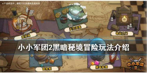 失落之城解密